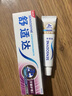 舒适达【抗敏防蛀】多效护理牙膏100g 护龈口腔护理 新旧包装随机发 实拍图