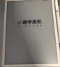 小猿学练机S6全新一代【补贴省500】猿辅导学习机AI小猿学练机S2升级 三师一体精准辅学10.3英寸墨水屏 实拍图