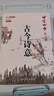 北京四中语文课：古今诗意+经典常谈（全2册）语文八年级教材推荐阅读，讲透30个学生要会的古诗鉴赏考点 实拍图