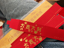 佳妍福字扎钞纸钱套 年会彩礼现金封条万元捆钱纸封20条 实拍图