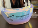 珂润（Curel）轻龄面霜50g 神经酰胺护理面霜护肤品敏感肌适用成毅代言新年礼物 实拍图