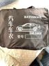 RATHBONE奔驰E级专用e300l车衣全车罩e260l 24款防雪加厚牛津布四季通用 实拍图