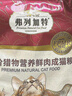 弗列加特猫粮 全价鲜肉天然粮 肠道养护配方 成猫猫粮鸡肉2kg【宠物金选】 实拍图