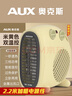 奥克斯（AUX）暖风机取暖器办公室电暖气家用节能台式电暖器热风机200A2 米黄色-双温控【升级2.2米加长加粗线】 实拍图