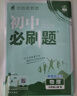 2026初中必刷题 物理九年级上册 人教版 初三教材同步练习题教辅书 理想树图书 实拍图