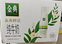 伊利金典3.8g乳蛋白 鲜活纯牛奶250ml*8瓶 30天常温短保 年货礼盒装 实拍图