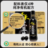 千禾 有机酱油 黑豆生抽 500mL【有机 特级品质】零添加粮食酿造 实拍图