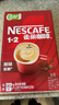 雀巢（Nestle）艺术家合作咖啡礼盒1+2速溶咖啡三合一原味90条年货节送礼伴手礼 实拍图