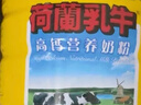 荷兰乳牛高钙营养成人小孩老人奶粉800g听 钙铁锌&维D 营养均衡 实拍图