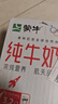 蒙牛全脂纯牛奶250ml*24盒 年货礼盒 电商定制 实拍图