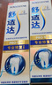 舒适达专业修复牙膏90g*2支装抗敏感NovaMin技术含氟新升级包装京东自营 实拍图