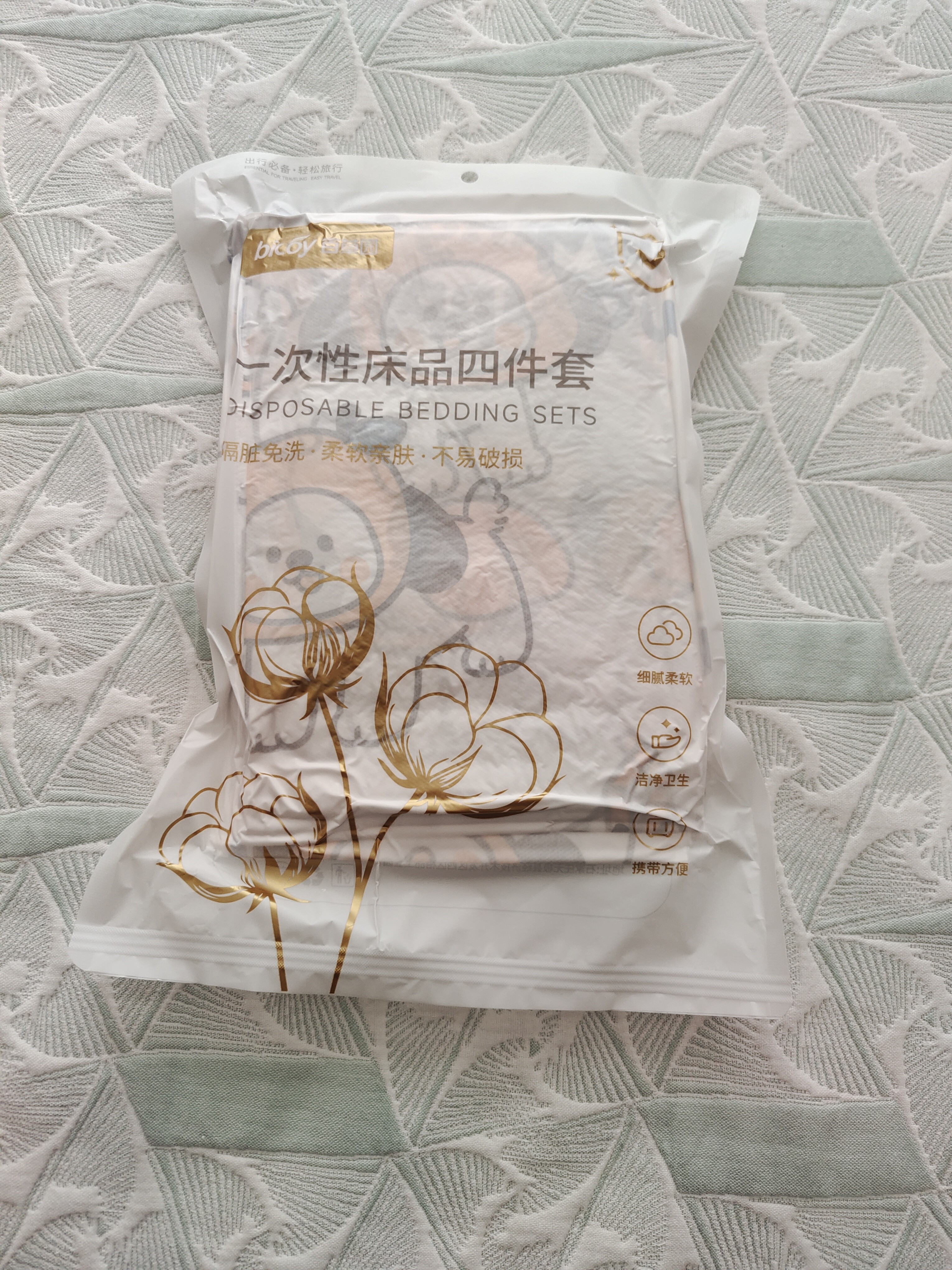 百草园一次性床品四件套一次性床单被罩加厚酒店床上四件套枕套双人棉感 实拍图