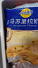 妙可蓝多马苏里拉芝士碎450g 奶酪碎  焗饭披萨拉丝烘焙原料 国产冷冻 实拍图