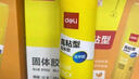 得力（deli）21g高粘PVA固体胶水 速干可水洗胶棒 DIY手工粘胶学生文具 办公用品 单支凑单 7102 实拍图