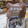 京东京造 鲜来多超干风干牛肉片麻辣味200g手撕牛肉干肉脯0添加防腐剂零食 实拍图