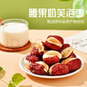 宁果松腰果泡芙枣无核夹心软糯红枣休闲零食糕点心独立包装新疆特产500g 实拍图