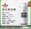 青岛啤酒（TsingTao）尼卡希 白啤 500ml*12罐 牛卡纸罐啤  整箱装 实拍图