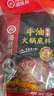 海底捞火锅底料 浓香牛油火锅底料150g*4（ 2~3人份）麻辣味火锅底料 实拍图