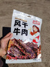 岗嘎牦牛牛肉干500g西藏拉萨超干牦牛肉干9成风干牦牛肉耗牛肉干正宗特产 【支持质检】五香半斤，牛肉干（破损包退换） 实拍图