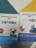 宝葫芦的秘密/四年级下册选篇 快乐读书吧 爱阅读课程化丛书儿童文学名著张天翼作品 实拍图
