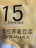 豆浆料包五谷杂粮豆组合破壁机食材包备产孕妇小包装  30款不重样 五谷杂粮豆浆料包 30款豆浆各一包 35g/包 实拍图