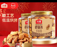 沃隆 扁桃仁巴旦木坚果炒货休闲零食原味干果健康营养办公室零食小吃 【严选澳洲鲜果】211g*2罐巴旦木 实拍图