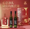 XH硒海 特级初榨橄榄油礼盒500ml*2瓶团购中秋礼赠 实拍图