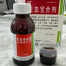 [健得] 生血宝合剂100ml/瓶  实拍图