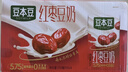 豆本豆唯甄红枣豆奶 250ml*24盒/箱2.3g植物蛋白饮料儿童营养学生早餐奶 实拍图
