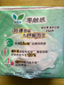 乐而雅花王零触感透气特长超丝薄日用护翼卫生巾25cm30片姨妈巾京东自营 实拍图