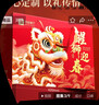 良品铺子醒狮迎春礼坚果零食礼盒组合2068g/2058g混发春节年货节送礼团购 实拍图