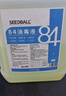 SEEDBALL次氯酸钠 84消毒液5L/桶家用商用消毒水衣物漂白洁厕含氯除菌环境 实拍图