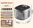 苏泊尔（SUPOR）电饭煲小快Max琉瓷内胆电饭锅5-8个人大容量4升柴火饭家用煮饭煲汤煮小米粥不粘锅智能微压F40X71 实拍图