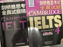 剑桥雅思考试全真试题（4）（全新修订）（附配套精解+CD光盘1张） 实拍图