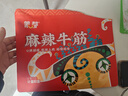 蒙都 麻辣牛筋 麻辣味 袋装 散称约300g 约14-16小袋 休闲零食  清真 实拍图