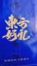 盐臻牧场宁夏滩羊肉整半只羊 净重15斤烧烤食材开羊节中秋礼盒源头直发 实拍图