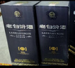 汾酒 老白汾封坛15 清香型白酒 53度 475ml 两瓶装 送礼宴请 实拍图