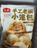 头厨老面小笼包共500g约20个嵊州风味鲜肉包子早餐食品半成品年货节 实拍图