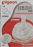贝亲（Pigeon）自然离乳吸嘴组 含重力球吸管 原装配件12月+ BA155 实拍图
