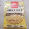 西贝莜面村黄糯脱皮玉米羹1.5kg (300g*5袋)加热即食速食早餐粗粮粥年货送礼 实拍图