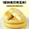 十月稻田 香糯玉米浆包 10个 2斤 玉米粑粑 东北原味 低脂粗粮 早餐代餐 实拍图