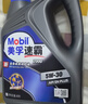 美孚（Mobil）保养单次卡速霸驾享版0W-20 SP4L30天可用 实拍图