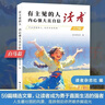 读者文摘 励志白马篇2册 有主见的人内心强大且自信 习惯的力量从拖延到自律 12-18岁青少年适读 实拍图