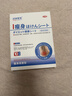 涩冈制薬日本减肥贴瘦大肚子排油燃脂全身快速瘦懒人神器不反弹燃脂贴1盒 实拍图