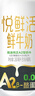 悦鲜活鲜牛奶 高钙鲜奶 A2型450ml*3瓶 低温奶巴氏杀菌乳 实拍图