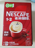 雀巢（Nestle）艺术家合作咖啡礼盒1+2速溶咖啡三合一原味90条年货节送礼伴手礼 实拍图