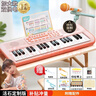 活石电子琴儿童6-12岁入门款钢琴玩具3-6岁1-3宝宝男女孩生日礼物新年 【赠全教程+配件大礼包】粉37键 电子琴6-12岁入门款个月宝宝玩具新生儿见面生日礼物 实拍图