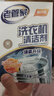 老管家洗衣机清洁剂波轮滚筒式洗衣机清洗剂强力除垢杀菌125g*3袋*3盒 实拍图