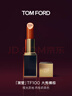 TOM FORD黑管TF口红100哑光肉桂奶茶色 显色唇膏生日礼物女送女友 实拍图