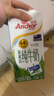 安佳（Anchor）4.4g原生高钙高蛋白全脂牛奶1L*6盒 新西兰进口草饲牛奶礼盒 实拍图